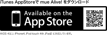 iTunes AppStoreで mue Alive! をダウンロード