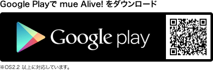 Google Playで mue Alive! をダウンロード